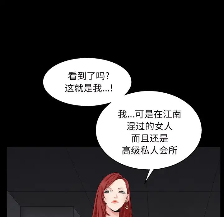 枷锁2：赤脚第1话