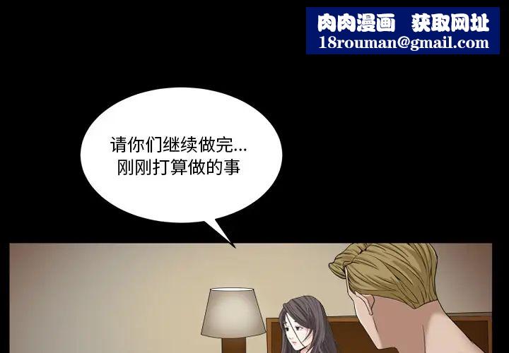 枷锁2：赤脚第2話