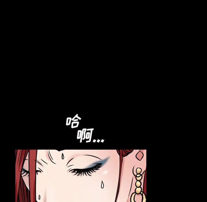 枷锁2:赤脚第2话