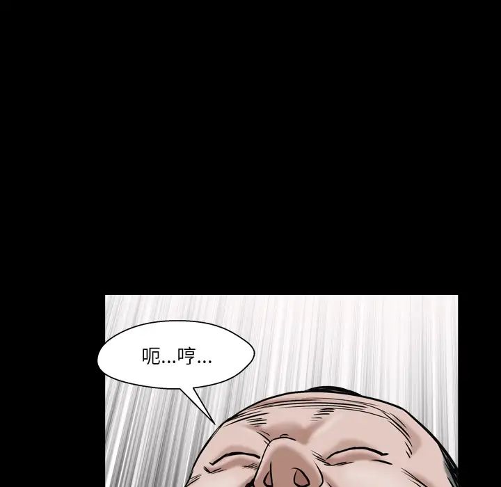 枷锁2：赤脚第2话