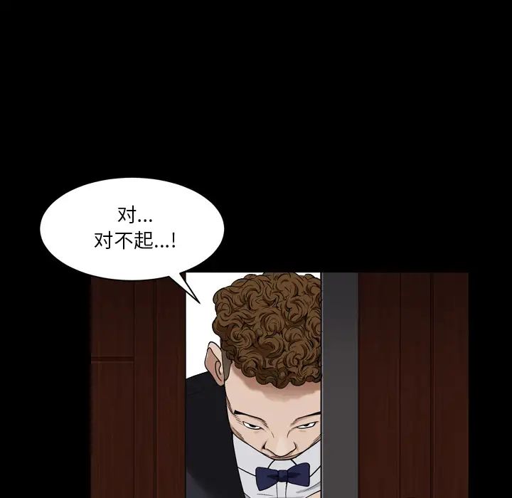 枷锁2:赤脚第2话