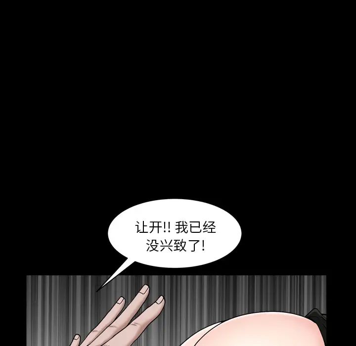 枷锁2:赤脚第2话