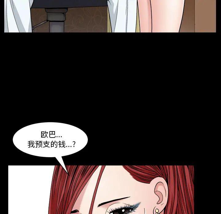 枷锁2:赤脚第2话
