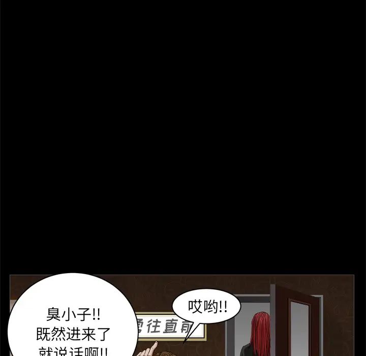 枷锁2:赤脚第2话