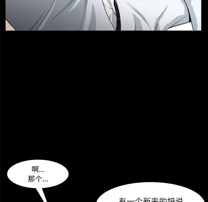 枷锁2:赤脚第2话