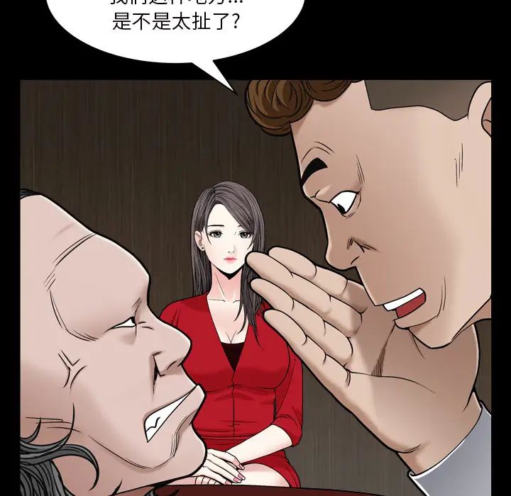 枷锁2:赤脚第2话