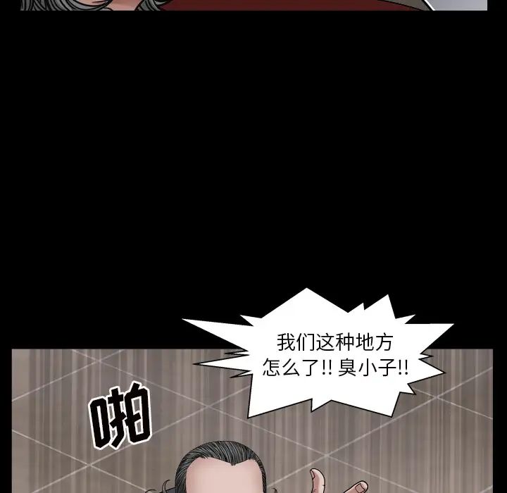 枷锁2:赤脚第2话