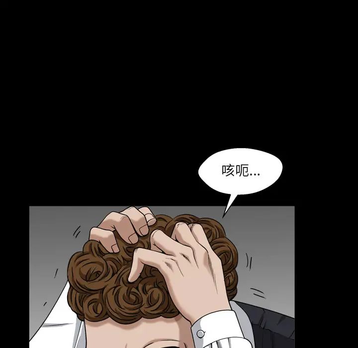 枷锁2：赤脚第2话