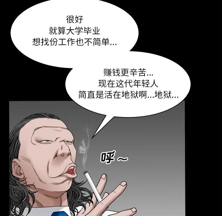 枷锁2:赤脚第2话