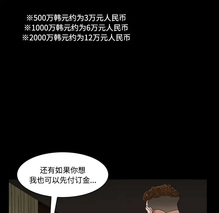 枷锁2:赤脚第2话