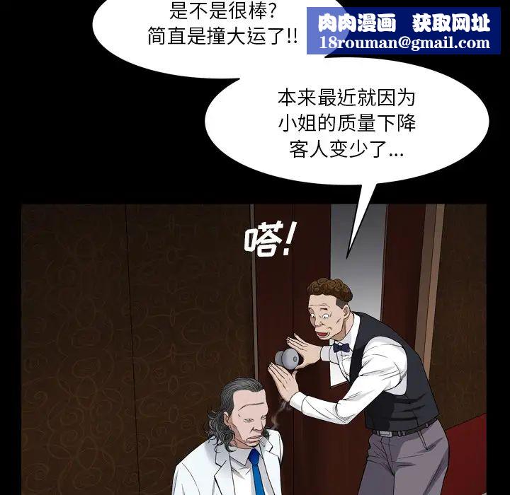 枷锁2：赤脚第2话