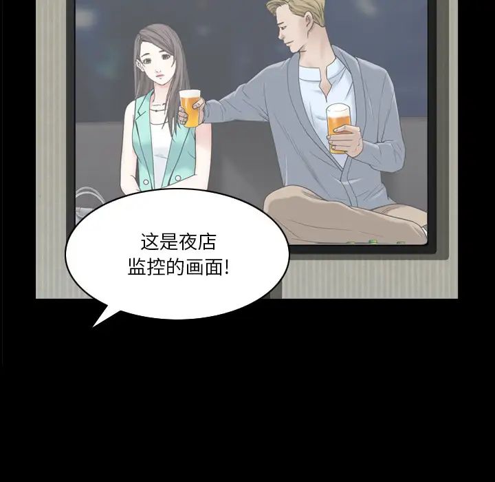 枷锁2:赤脚第2话