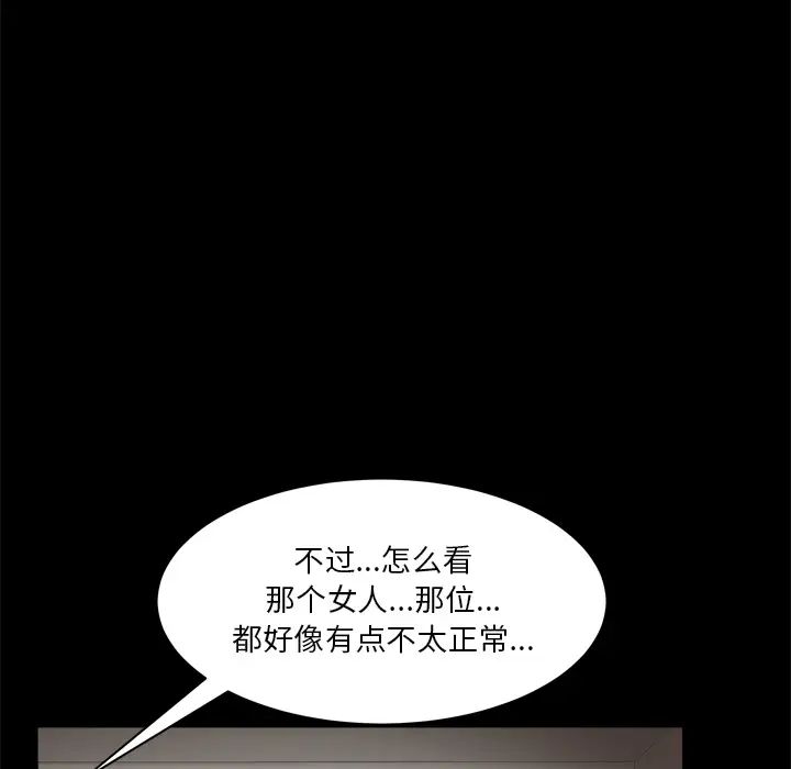 枷锁2:赤脚第2话