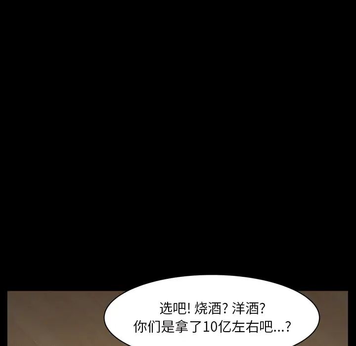 枷锁2:赤脚第2话