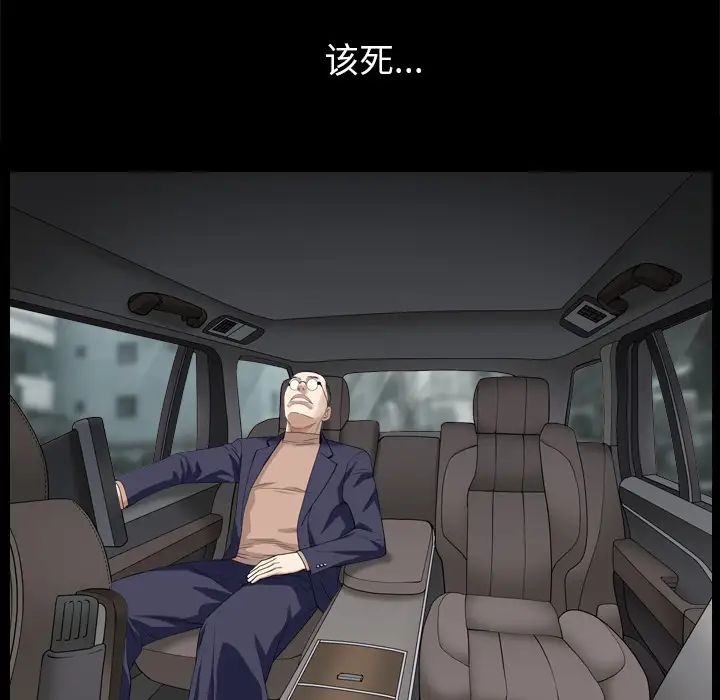 枷锁2：赤脚第2话