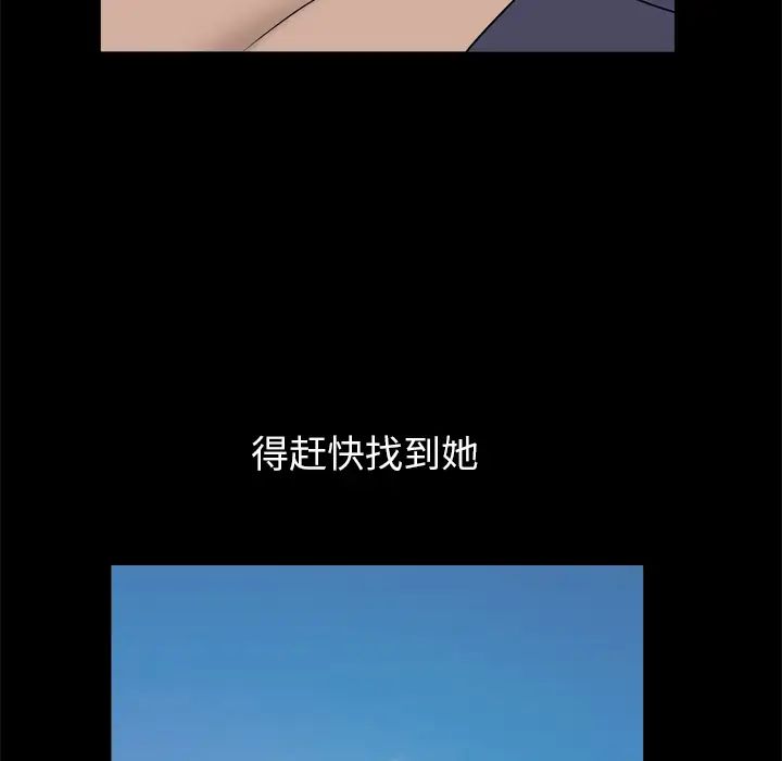 枷锁2:赤脚第2话