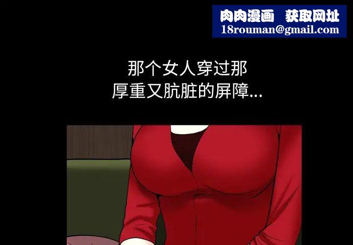 枷锁2:赤脚第3话