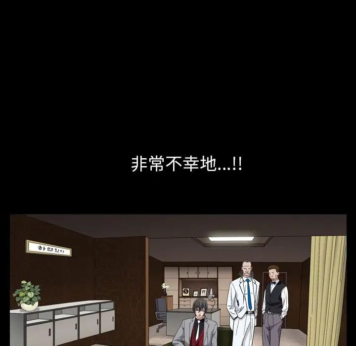 枷锁2：赤脚第3话