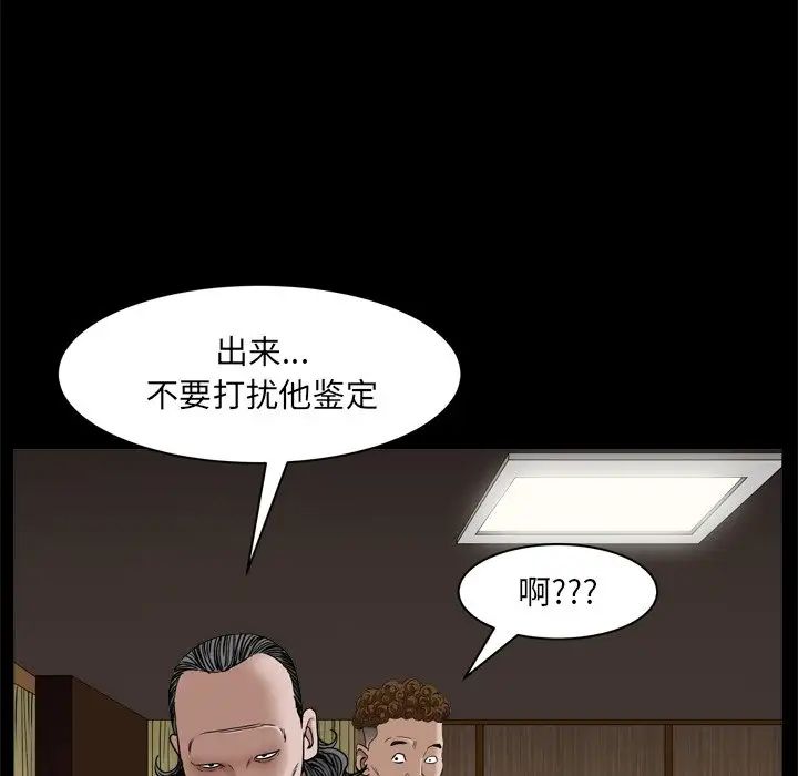 枷锁2:赤脚第3话