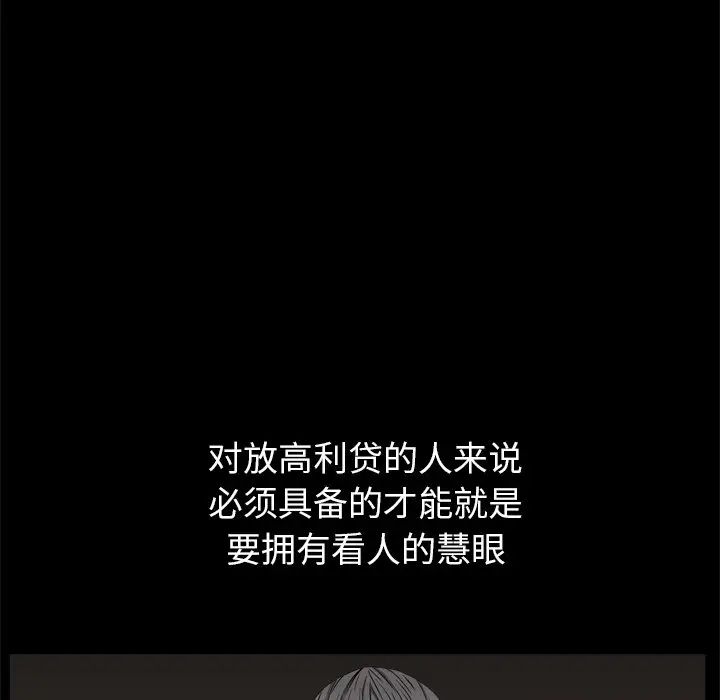 枷锁2：赤脚第3话