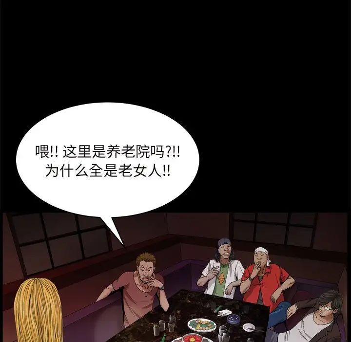 枷锁2:赤脚第3话