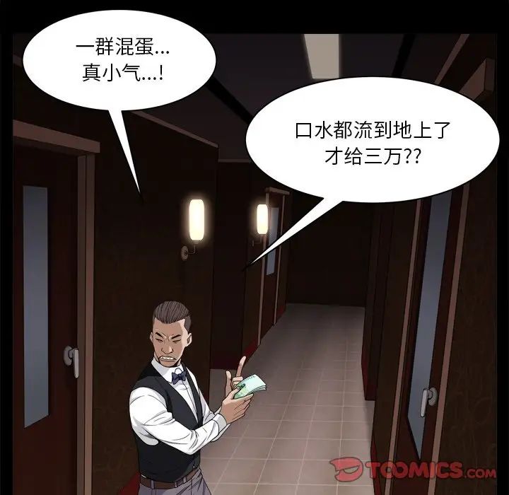 枷锁2:赤脚第3话