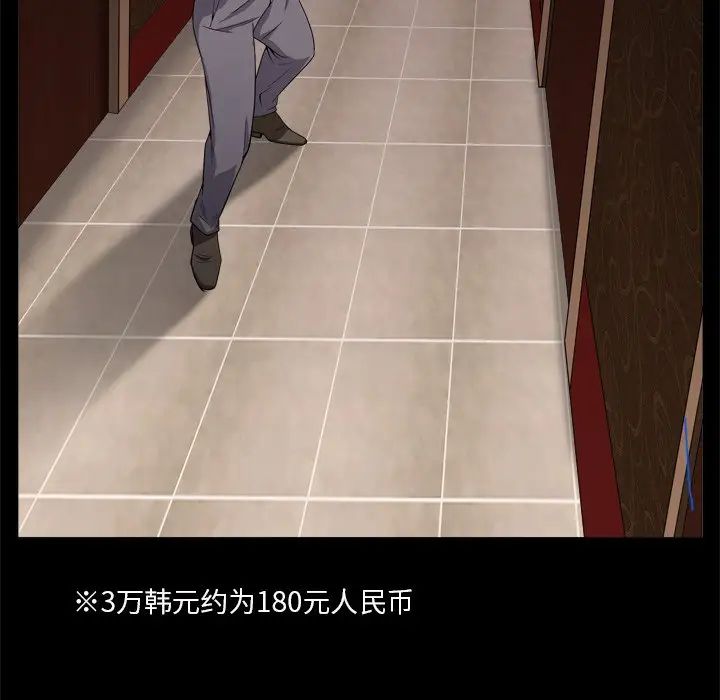 枷锁2：赤脚第3话