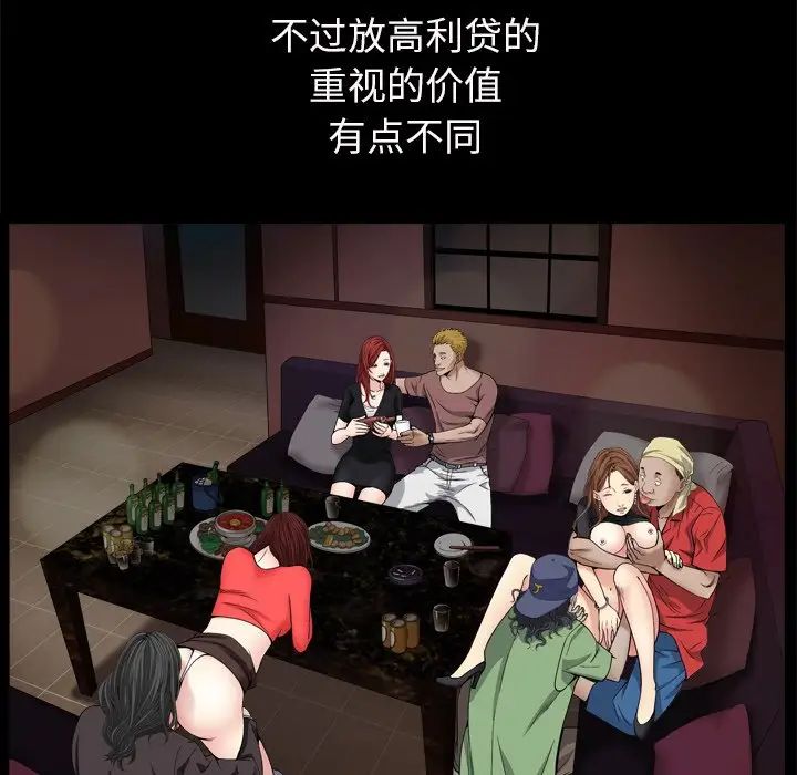 枷锁2:赤脚第3话