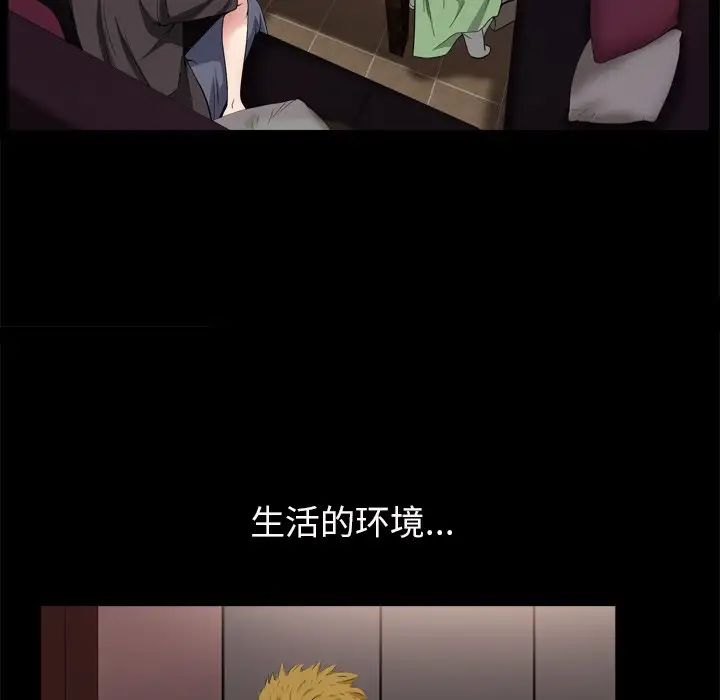 枷锁2：赤脚第3话