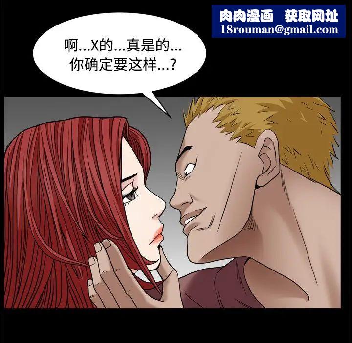 枷锁2：赤脚第3话