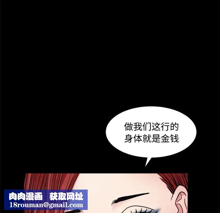 枷锁2：赤脚第3话