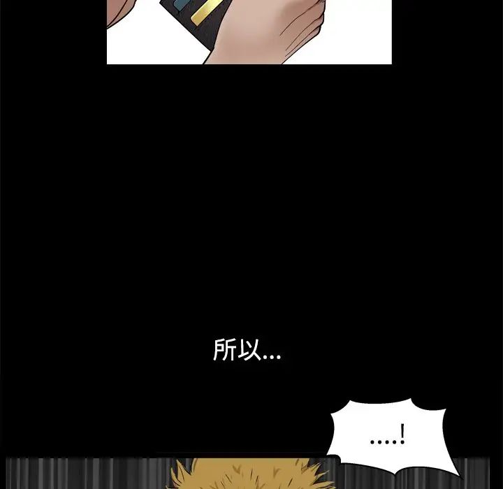 枷锁2：赤脚第3话