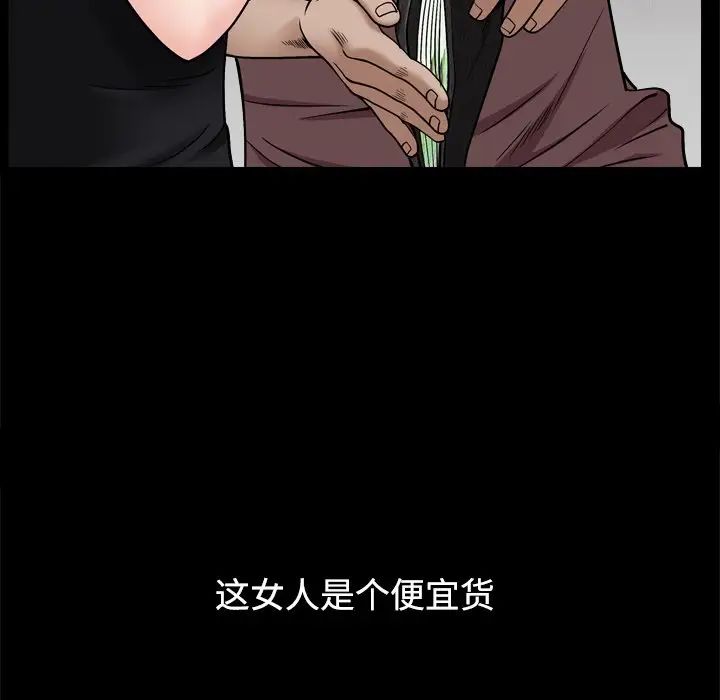 枷锁2:赤脚第3话