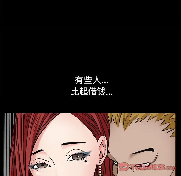 枷锁2：赤脚第3話