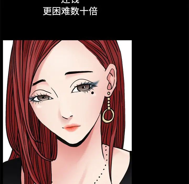 枷锁2：赤脚第3话