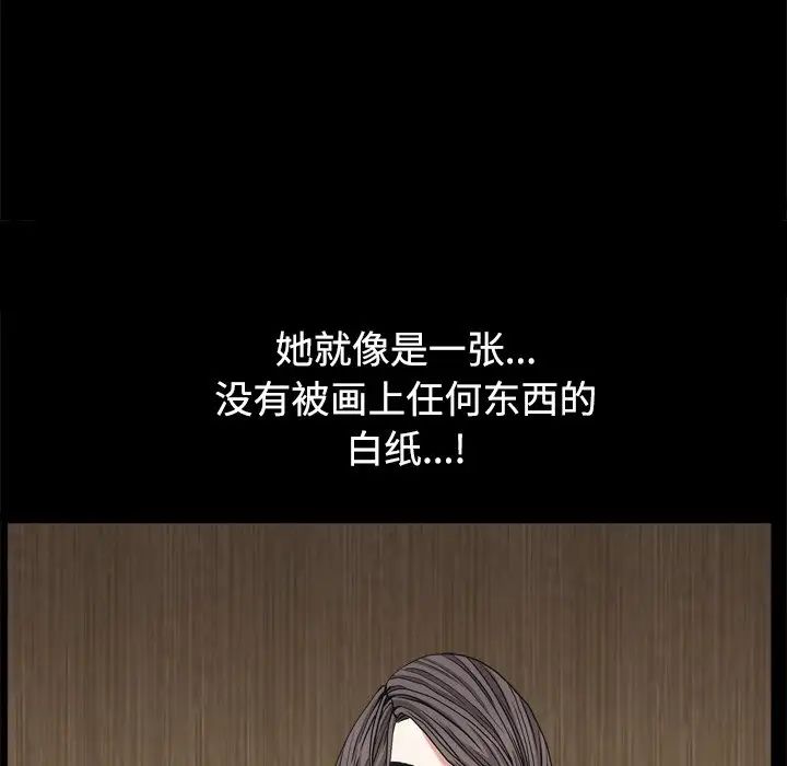 枷锁2:赤脚第3话