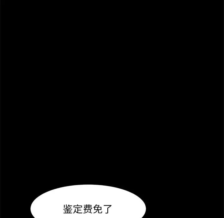 枷锁2:赤脚第3话