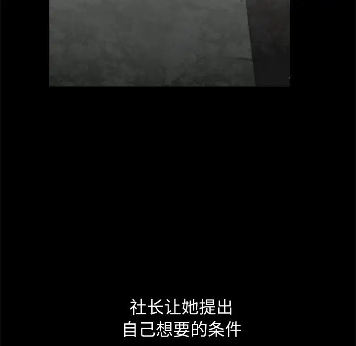 枷锁2：赤脚第3话