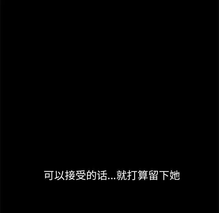 枷锁2:赤脚第3话