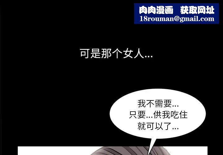 枷锁2：赤脚第4話