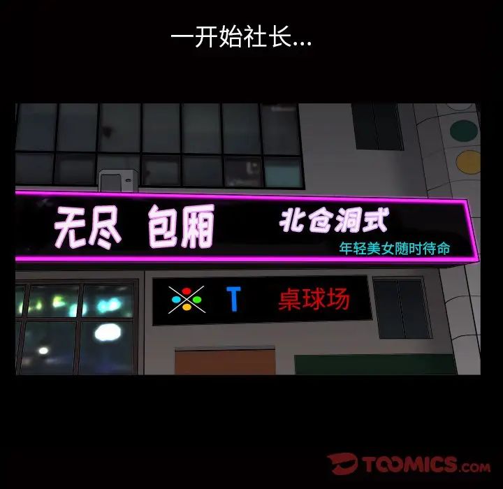 枷锁2：赤脚第4话