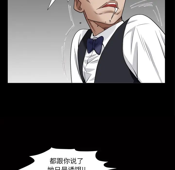 枷锁2:赤脚第4话