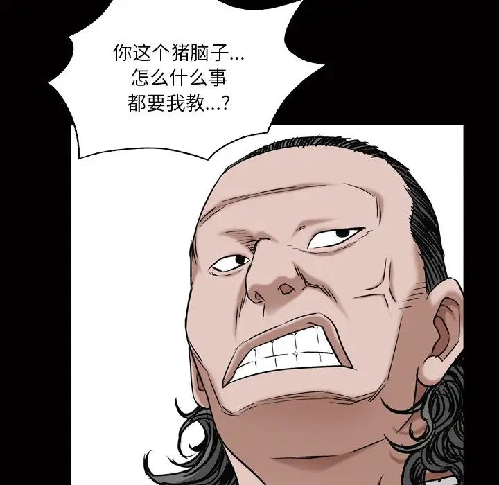 枷锁2：赤脚第4話