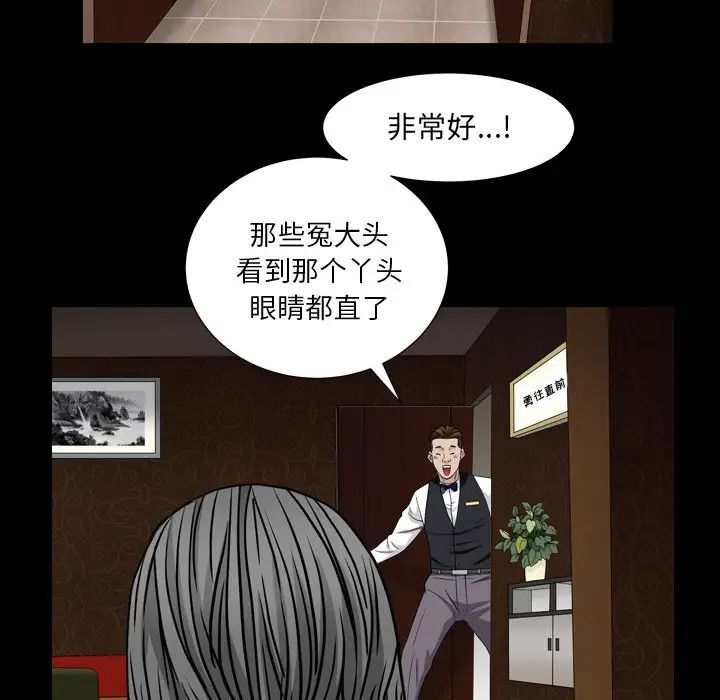 枷锁2:赤脚第4话
