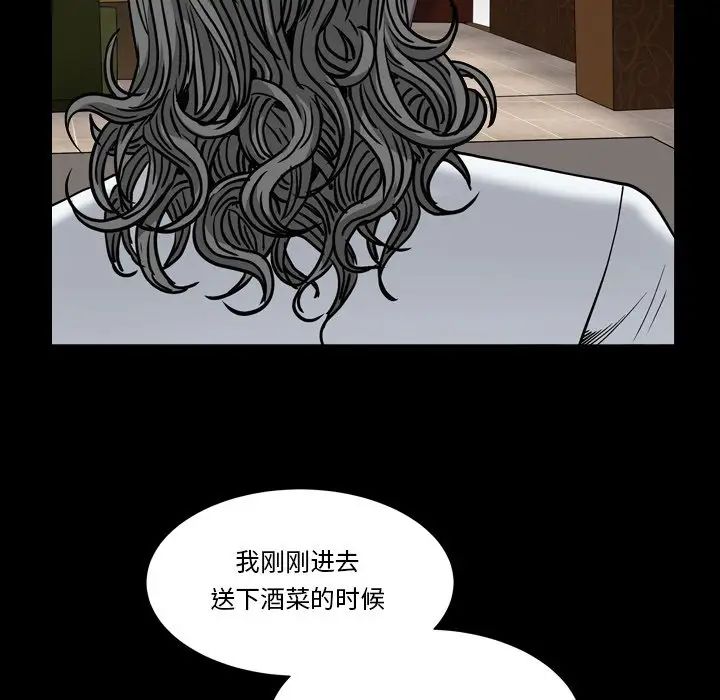 枷锁2:赤脚第4话