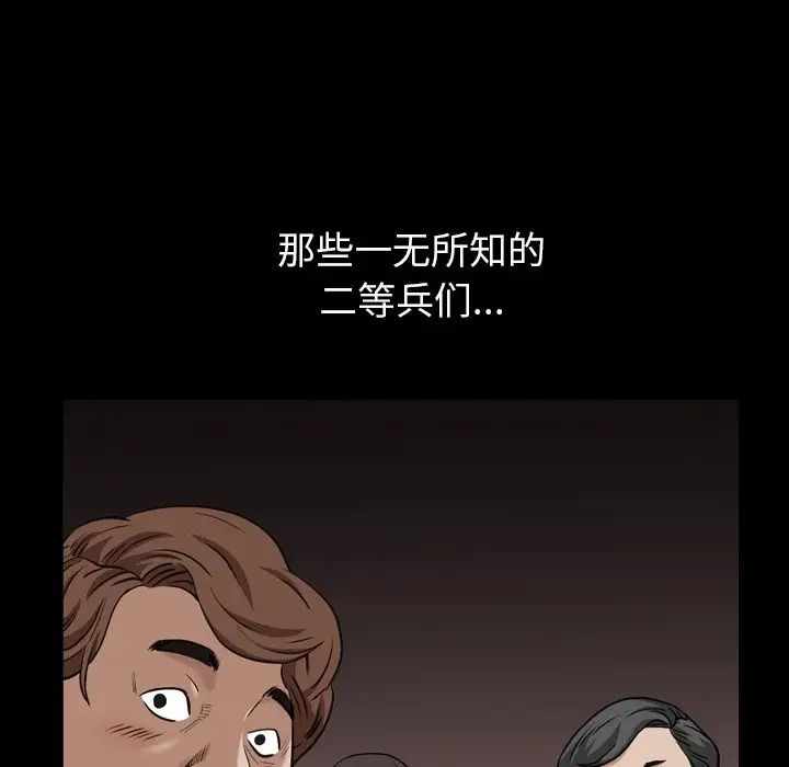 枷锁2：赤脚第4話