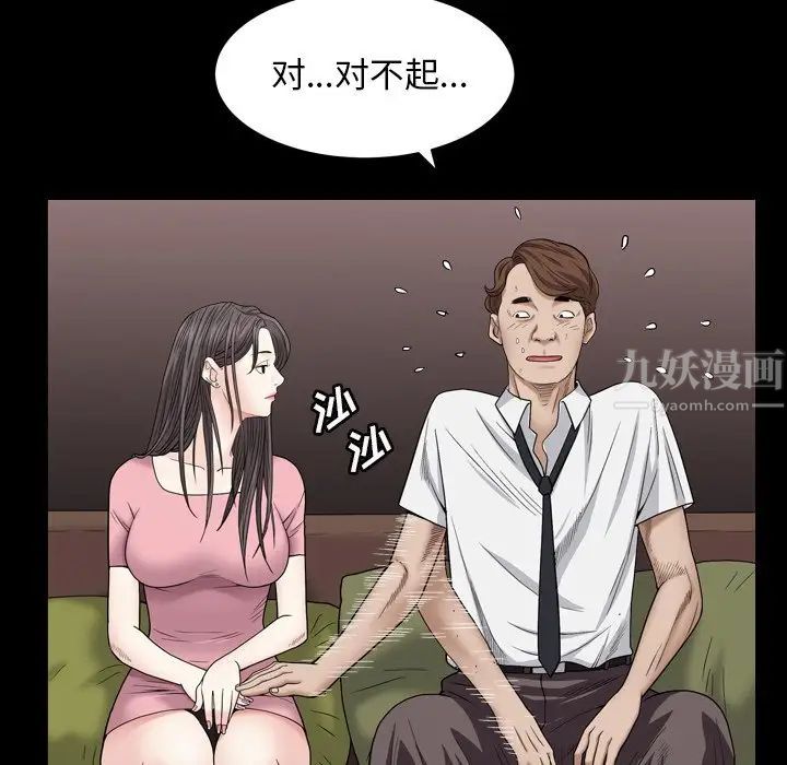 枷锁2:赤脚第4话
