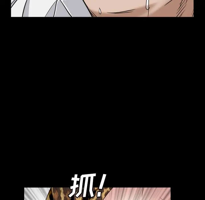 枷锁2:赤脚第4话