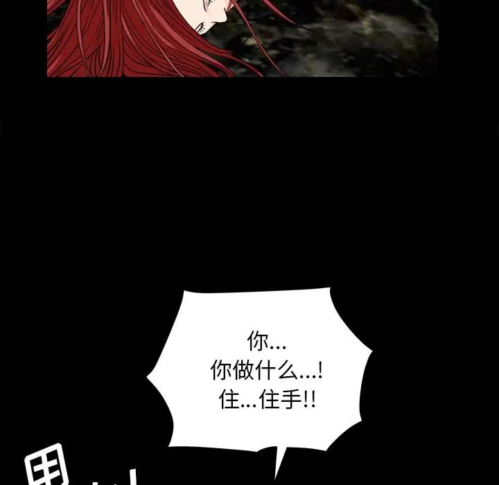 枷锁2:赤脚第4话