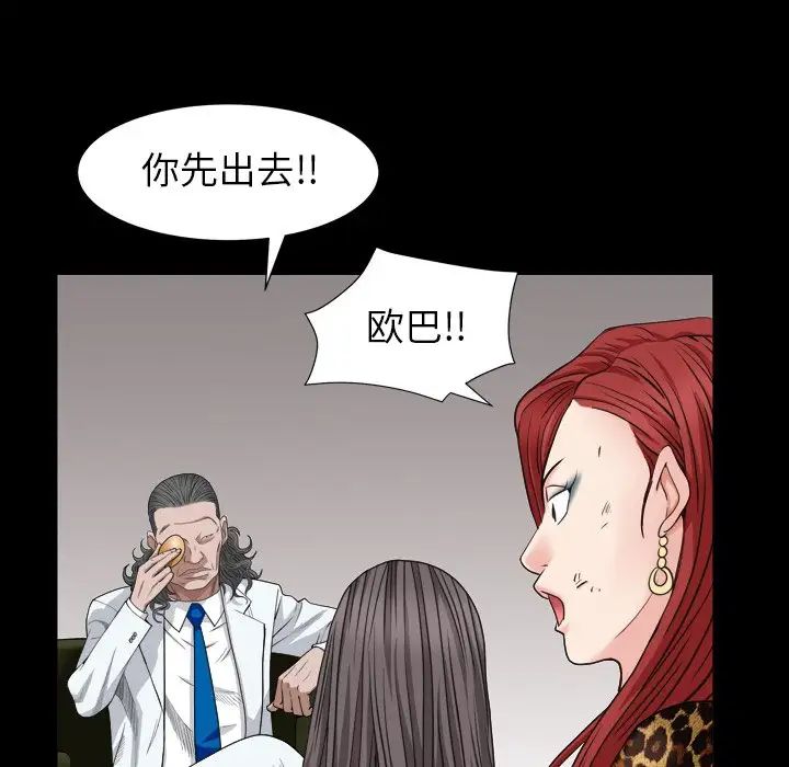 枷锁2:赤脚第4话